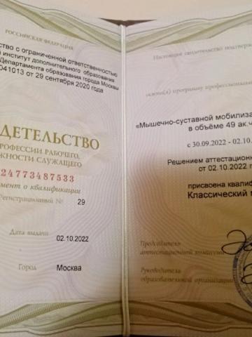 Индивидуалка Розалия Фотография 3
